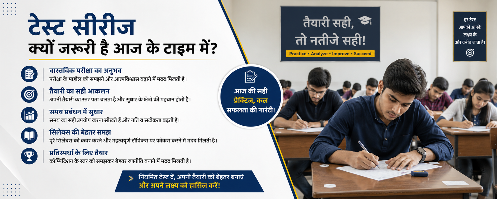 Why Test Series are Essential for Competitive Exams in Today's Era
